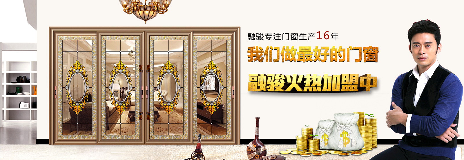 铝合金门窗加盟的去处