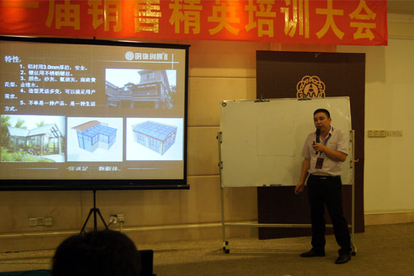 首届销售精英培训大会顺利召开