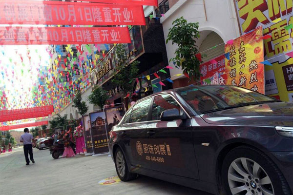 最新 ！五大专卖店现场报道！