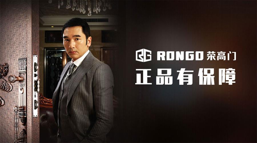 荣高防盗门加盟，入盟即享10大开业支持！