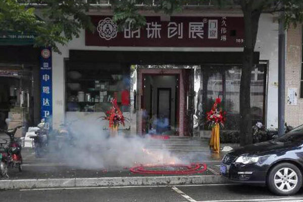 最新 ！五大专卖店现场报道！