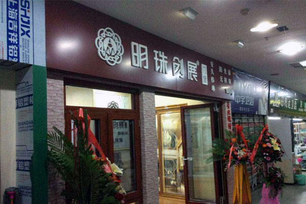 最新 ！五大专卖店现场报道！