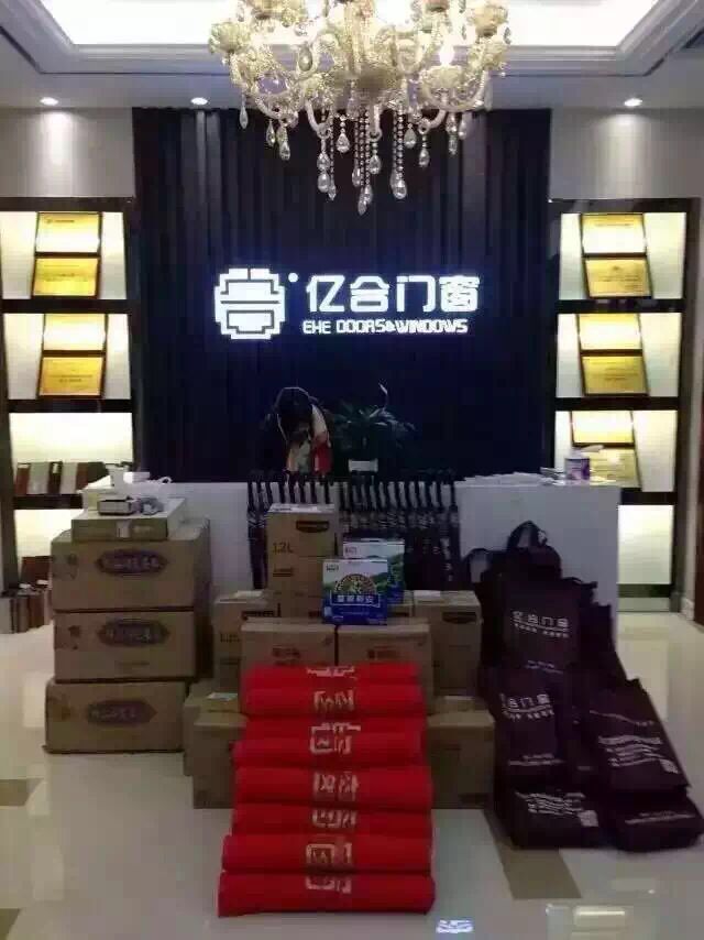 亿合门窗-湖北竹叶山专卖店盛大开业
