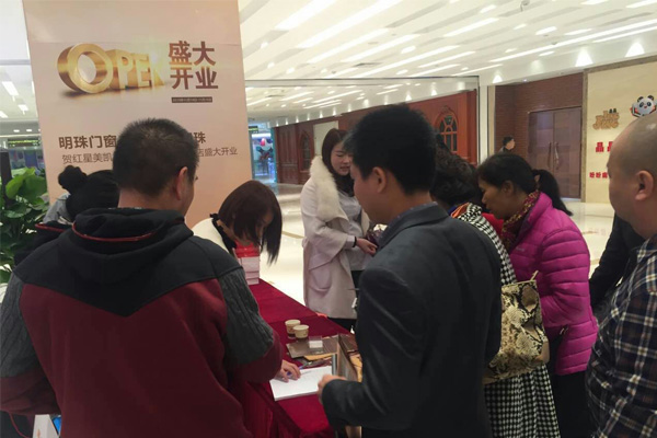 贺红星美凯龙明珠创展门窗体验店盛大开业
