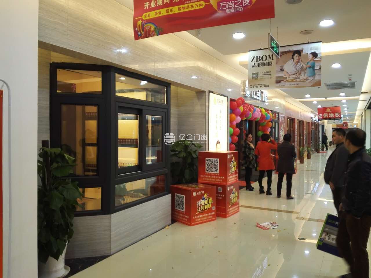 亿合门窗江西吉水门窗加盟旗舰店盛大开业,备受市民追捧! 亿合门窗江西吉水门窗加盟旗舰店盛大开业,备受市民追捧!
