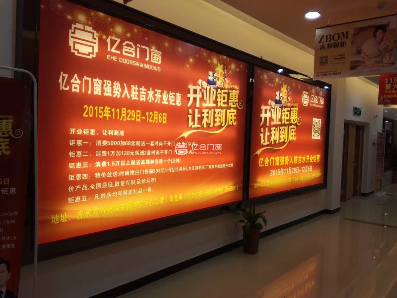 亿合门窗江西吉水门窗加盟旗舰店盛大开业,备受市民追捧! 亿合门窗江西吉水门窗加盟旗舰店盛大开业,备受市民追捧!