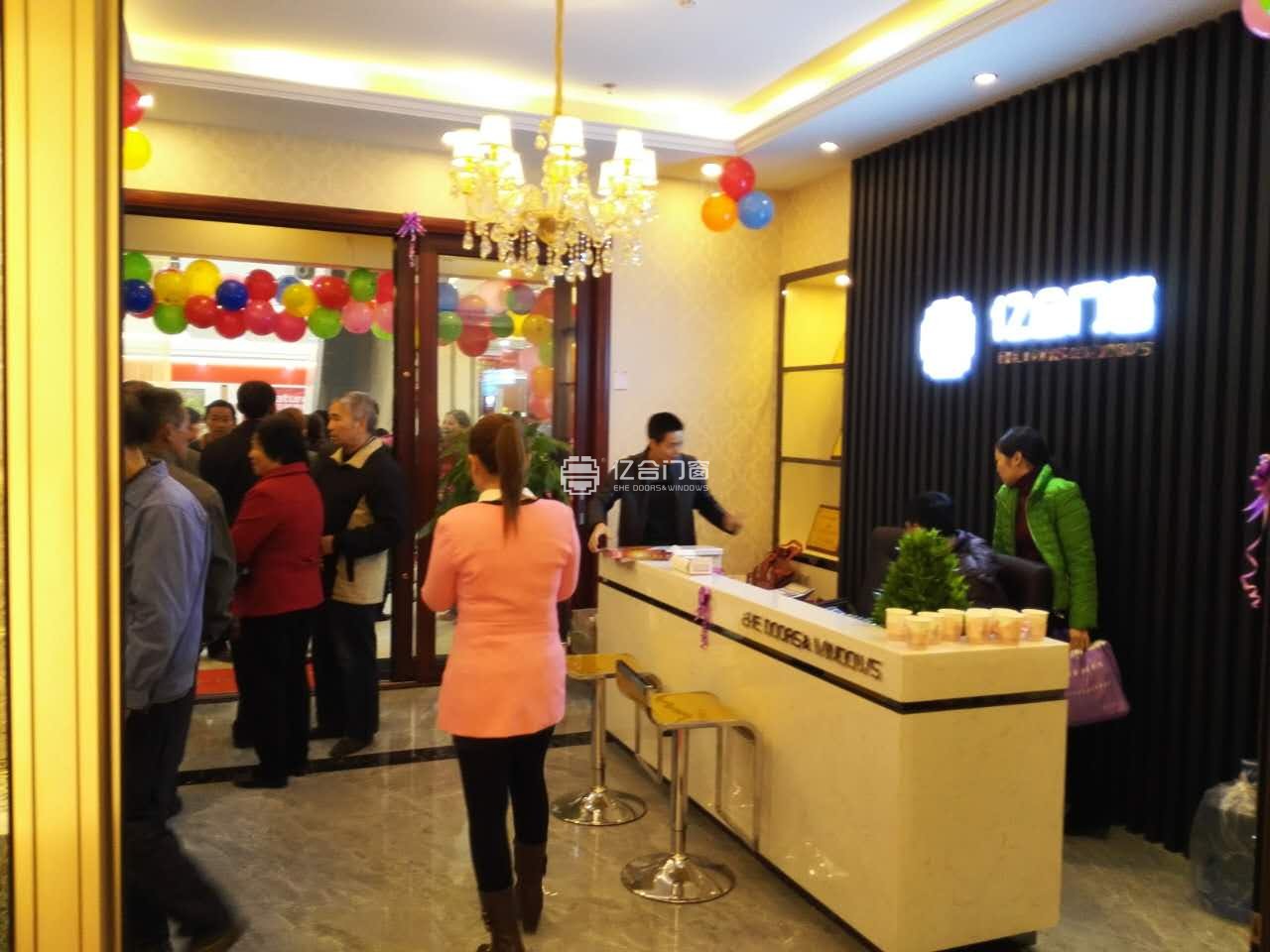 亿合门窗江西吉水门窗加盟旗舰店盛大开业,备受市民追捧! 亿合门窗江西吉水门窗加盟旗舰店盛大开业,备受市民追捧!