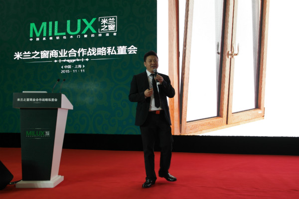 米兰之窗商业合作战略私董会盛大召开