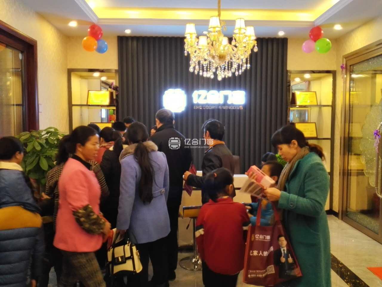 亿合门窗江西吉水门窗加盟旗舰店盛大开业,备受市民追捧! 亿合门窗江西吉水门窗加盟旗舰店盛大开业,备受市民追捧!