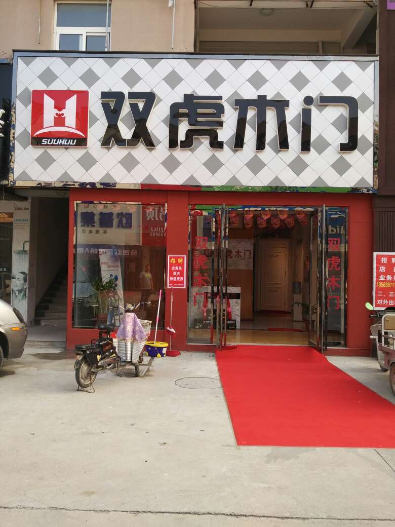 热烈祝贺山东单县专卖店开业大吉