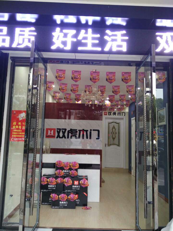 恭祝江苏宝应专卖店盛大开业 恭祝江苏宝应专卖店盛大开业