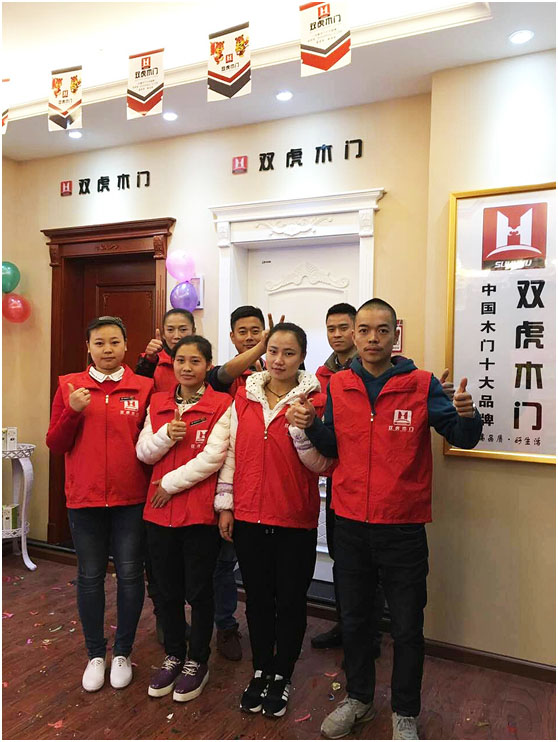 热烈祝贺双虎木门贵阳专卖店盛大开业 热烈祝贺双虎木门贵阳专卖店盛大开业