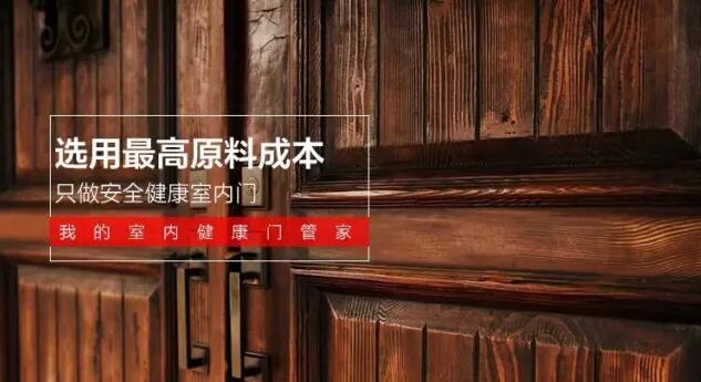 双虎木门 | 有对比 有差异 我们用心 您能放心