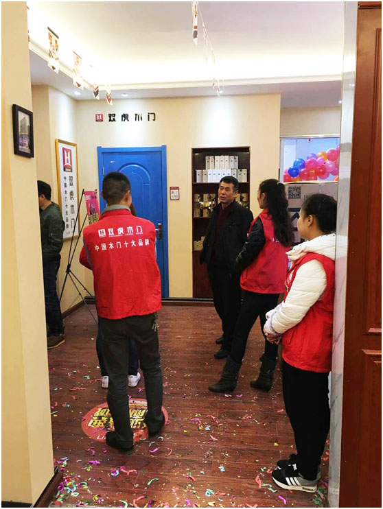 热烈祝贺双虎木门贵阳专卖店盛大开业 热烈祝贺双虎木门贵阳专卖店盛大开业