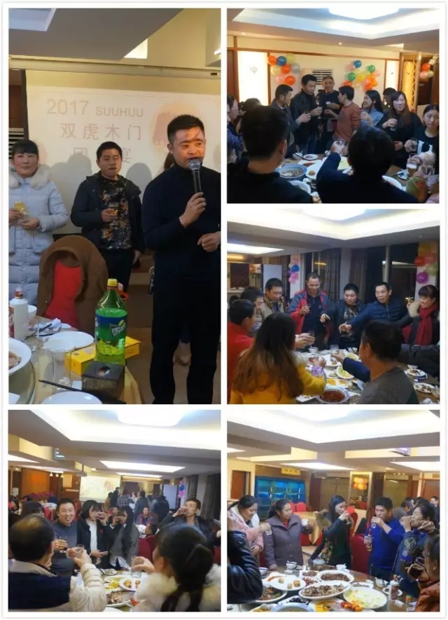 2017双虎木门团年宴 感谢一路相伴