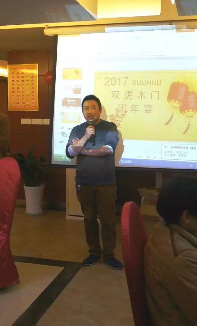 2017双虎木门团年宴 感谢一路相伴