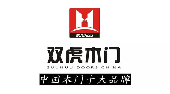 双虎木门贵州威宁、河北任丘专卖店全新起航 双虎木门贵州威宁、河北任丘专卖店全新起航