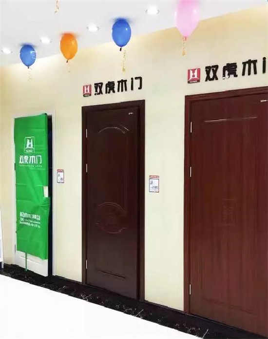 双虎木门贵州威宁、河北任丘专卖店全新起航 双虎木门贵州威宁、河北任丘专卖店全新起航
