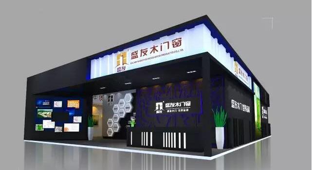 盛友木门窗正式亮相第十六届中国国际门业展览会