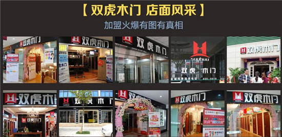 双虎木门巫山经销商：态度决定一切