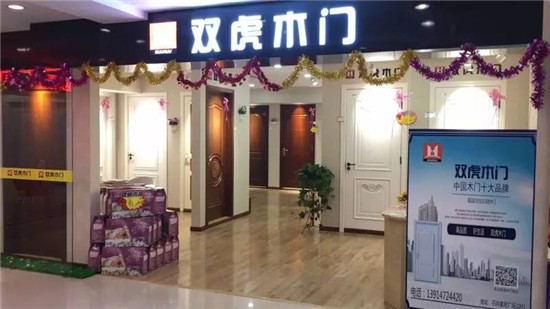 江苏南京再添双虎木门专卖店 好货不怕晚来