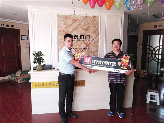 双虎木门拓土齐鲁 | 成功签约山东莱芜