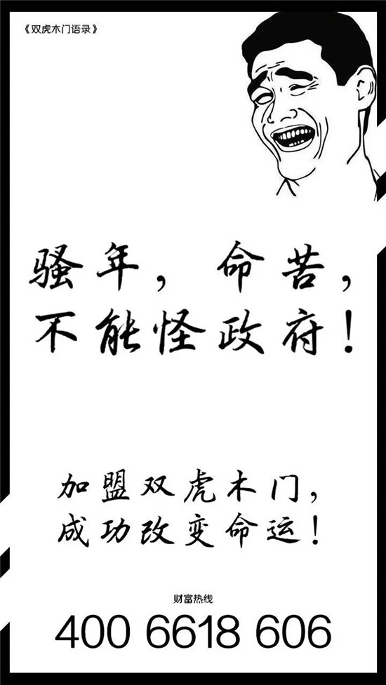荣誉加冕，促双虎木门不断前行