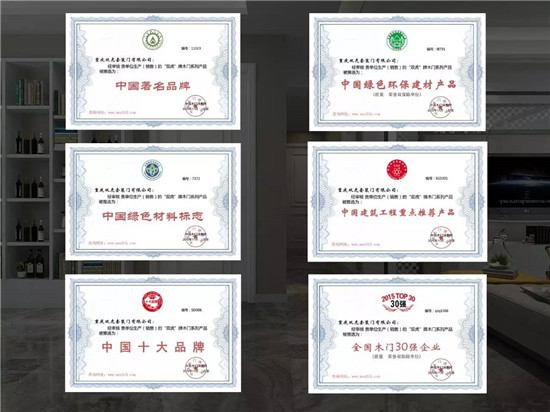 荣誉加冕，促双虎木门不断前行