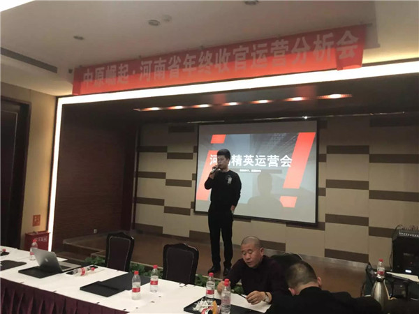 【中原崛起，大干一场】2017尚品本色蒙晋豫区域分析会暨河南省地区总结会圆满落幕
