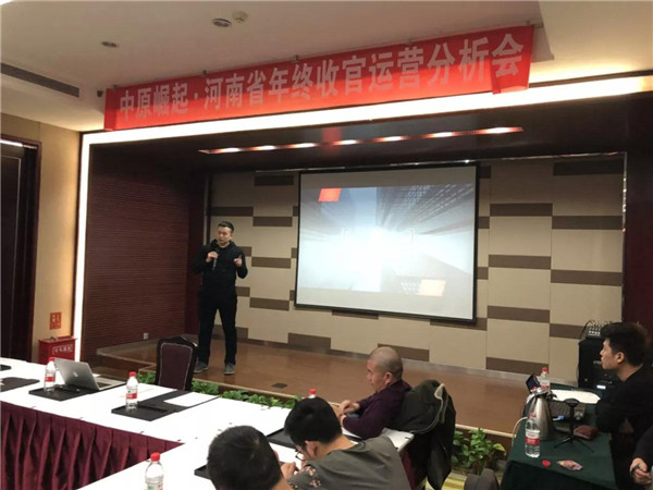 【中原崛起，大干一场】2017尚品本色蒙晋豫区域分析会暨河南省地区总结会圆满落幕
