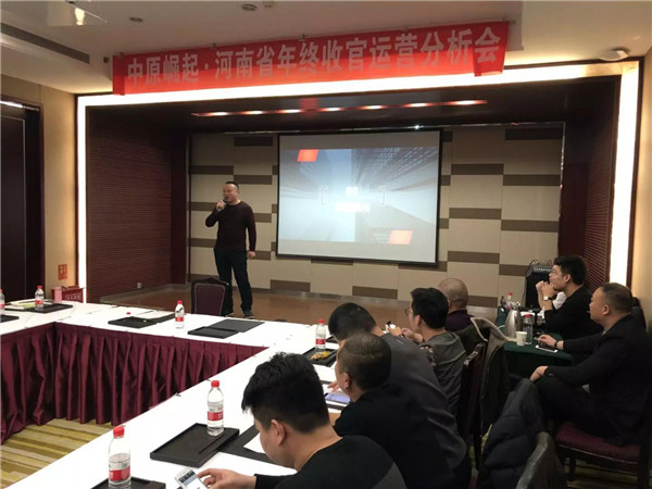 【中原崛起，大干一场】2017尚品本色蒙晋豫区域分析会暨河南省地区总结会圆满落幕