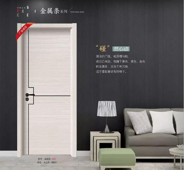 佰德诺丨美好生活从打开门开始