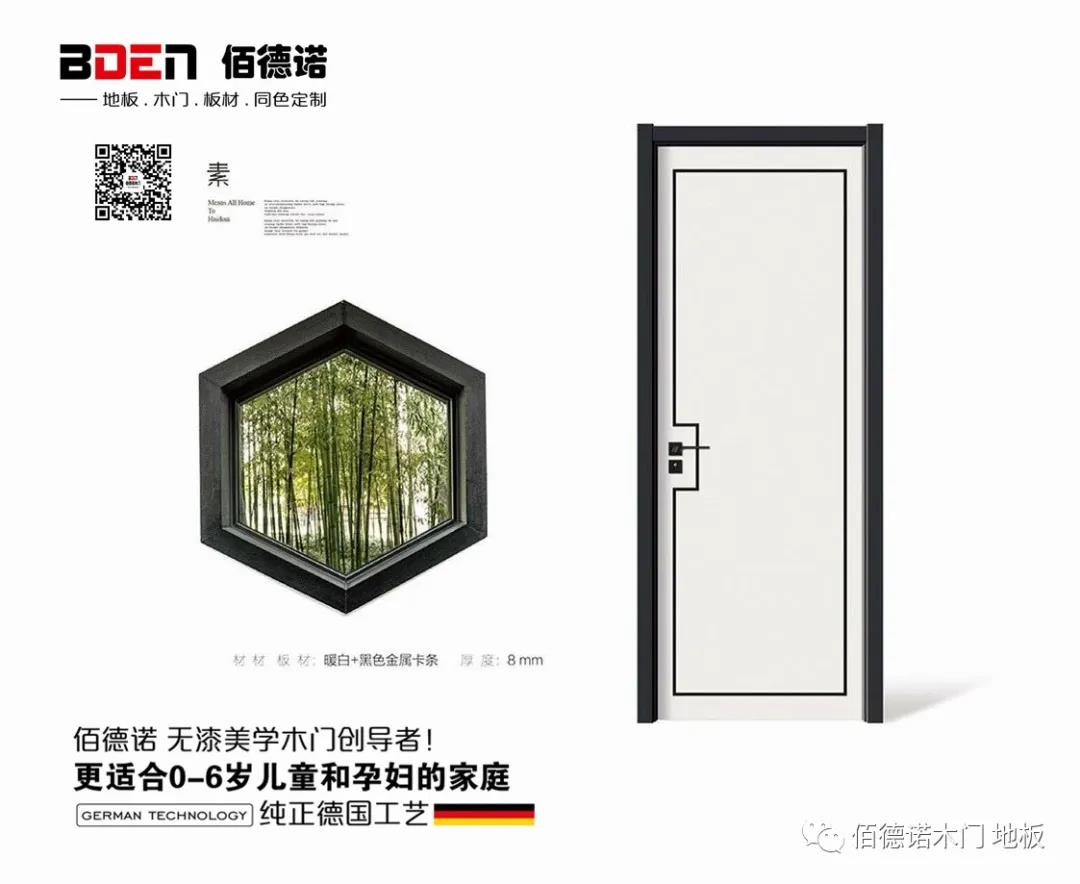 佰德诺丨一种生活态度，也是一种格调象征