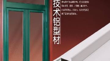 铝包木窗