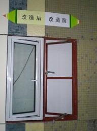 老式钢窗改造