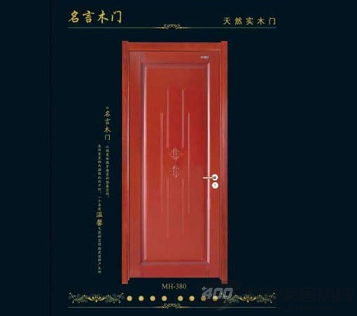 名言实木门3