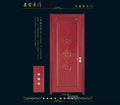 名言实木门1