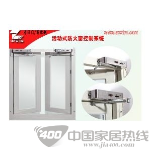 活动式防火窗控制系统