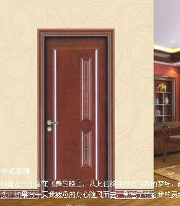 中式系列