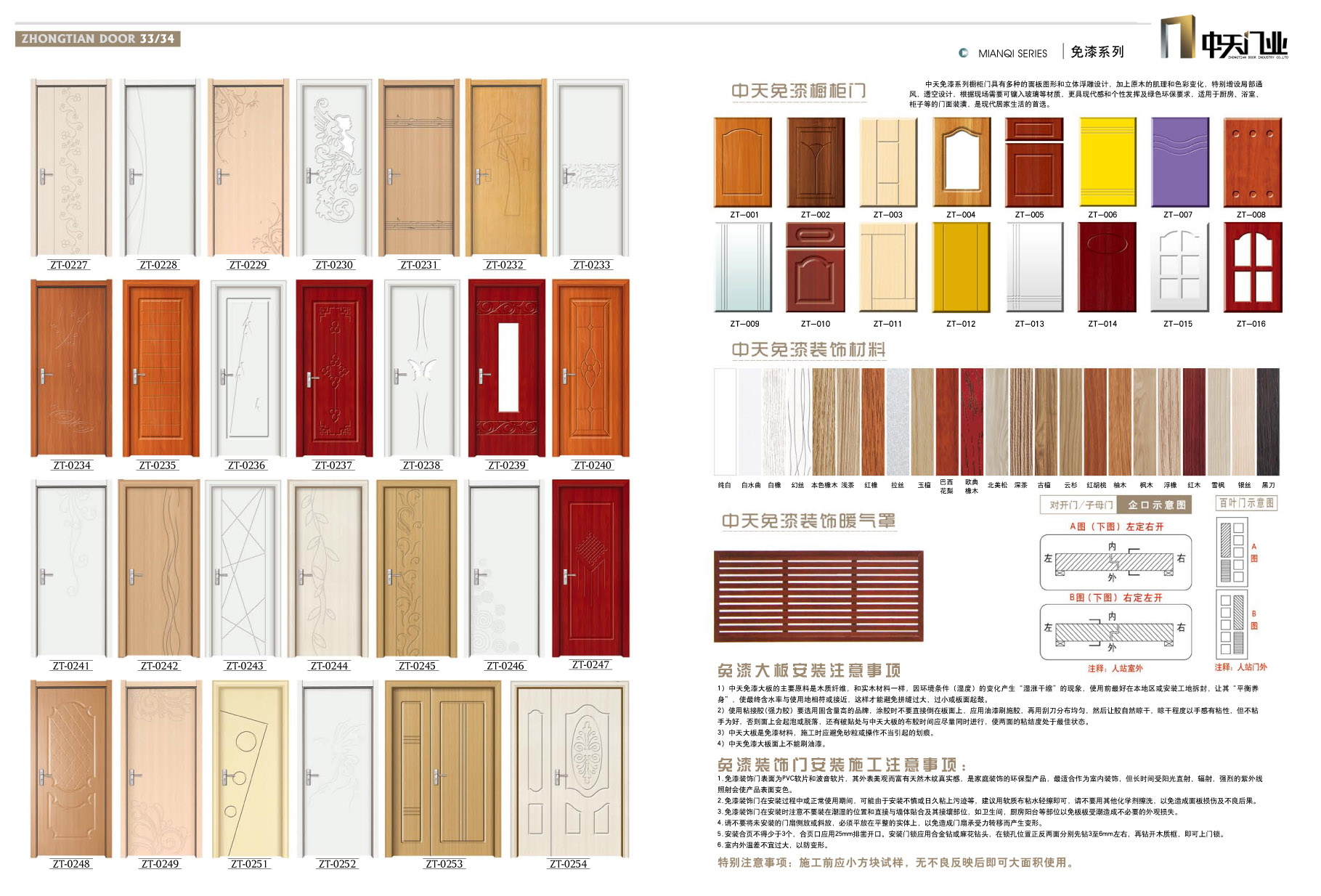 11月中天怡家全屋定制值得加盟吗？中天怡家全屋定制容易代理吗？