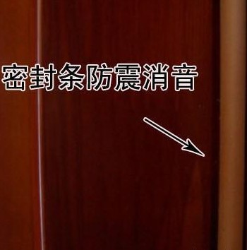 密封条防震消音