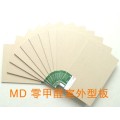MD零甲醛室外型板