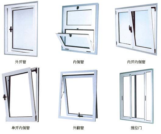 塑钢门窗