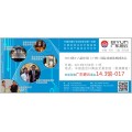 2014广州国际建材展