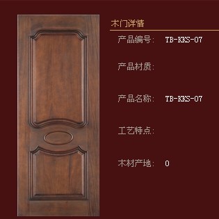 2021生意好做吗？兔宝宝木门怎么加入？