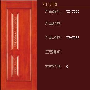 兔宝宝木门产品推荐-欧式经典系列-TB-Y033