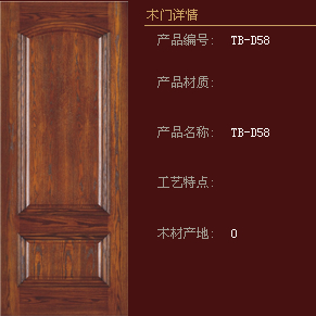 五一节前后加盟兔宝宝木门怎么样呢？