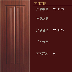 2021年兔宝宝木门新品加盟代理政策和费用解析