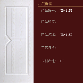 2021年木门整装展会时间，兔宝宝木门参展吗？