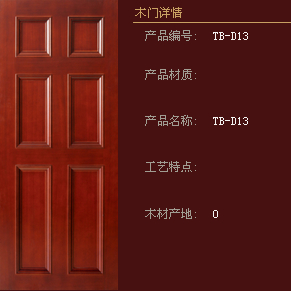 兔宝宝木门加盟常见问题